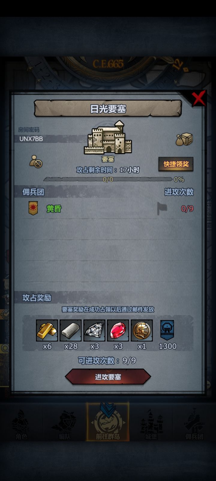 萌新求大佬带带截图
