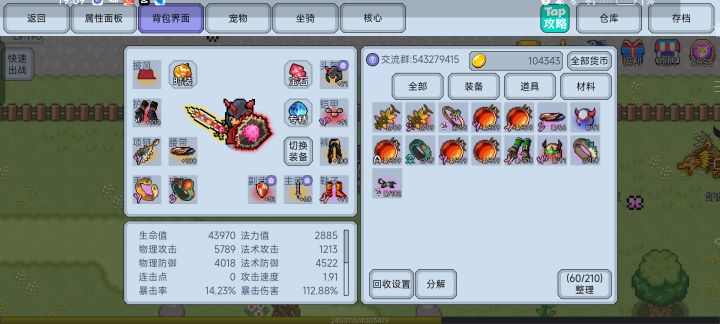 我想我想问一下,为什么合成的时候只有4个?我不是有5个吗?截图