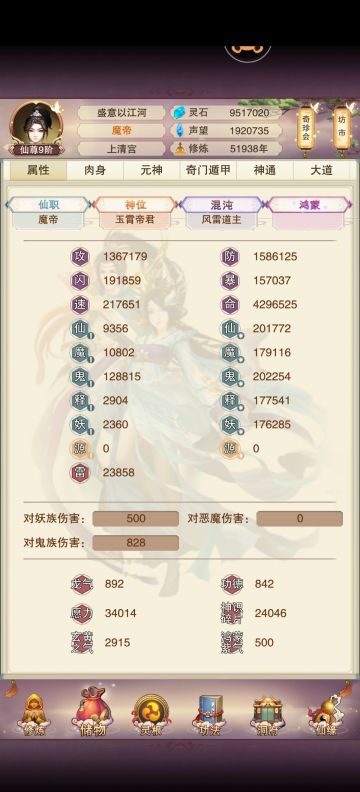 【51938年】仙人抚我顶，结发受秃顶