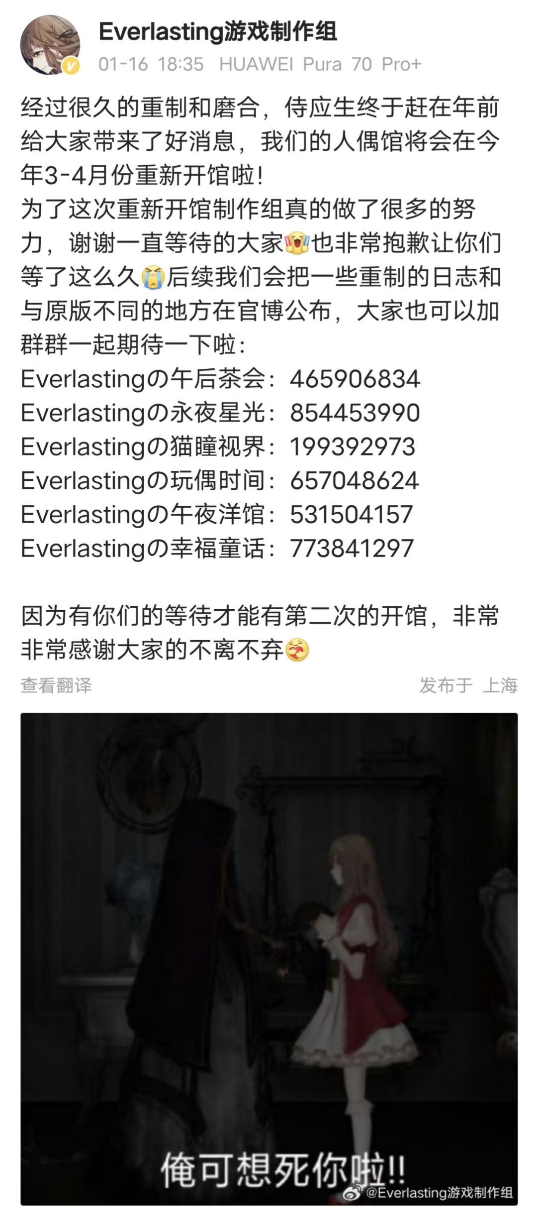 爷青回!人偶馆开馆,老粉狂喜 2