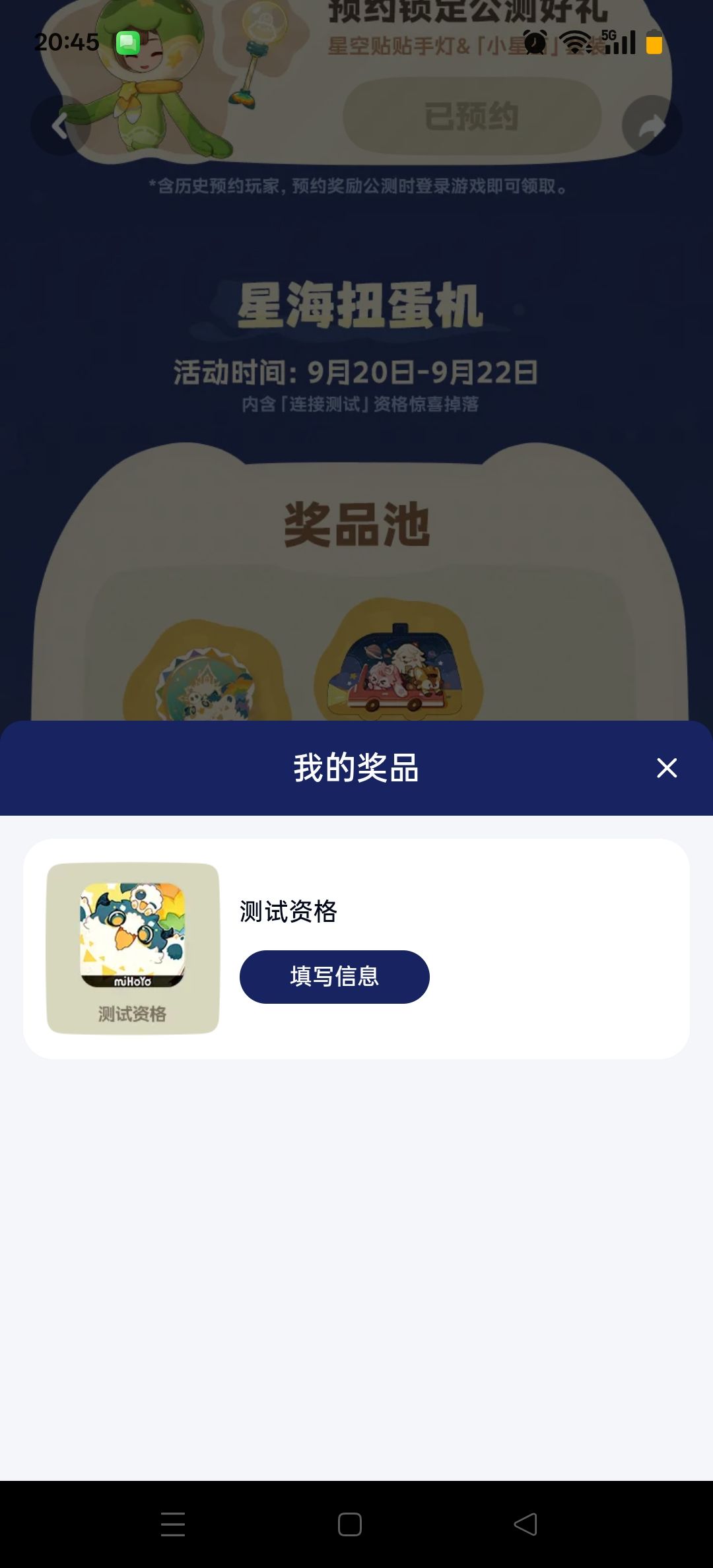 还有机会,抽奖来的 1