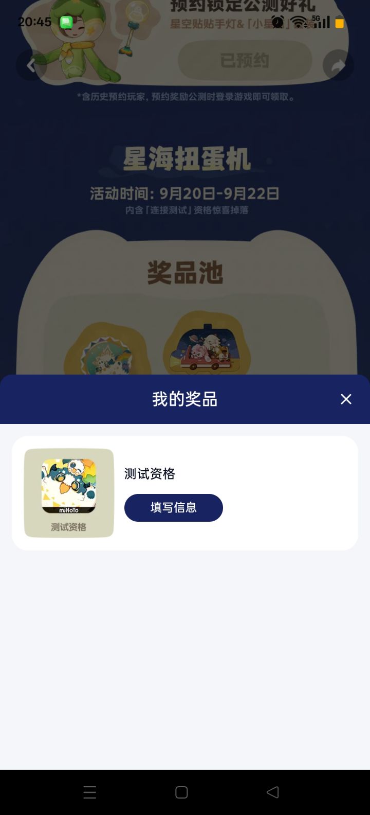 还有机会,抽奖来的截图