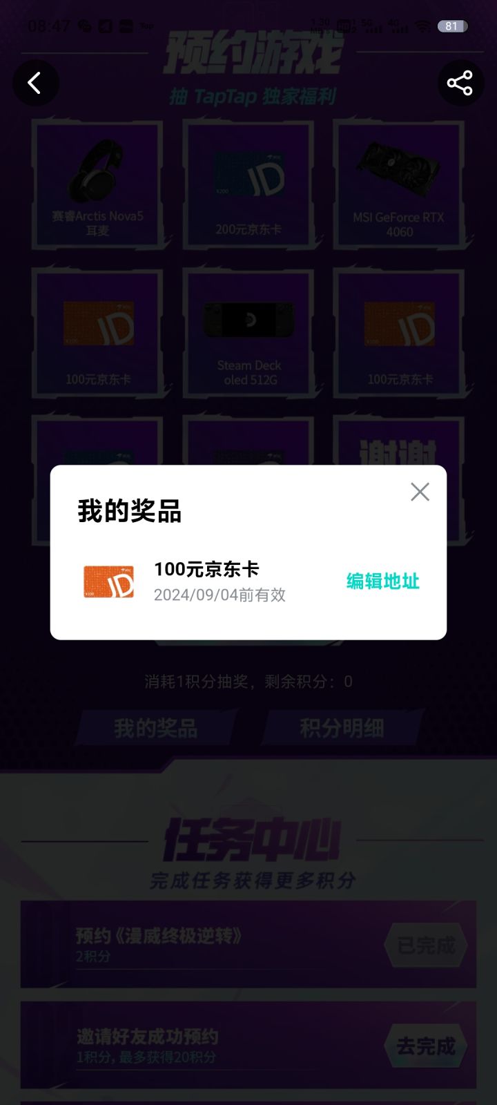 大慨什么时候发截图