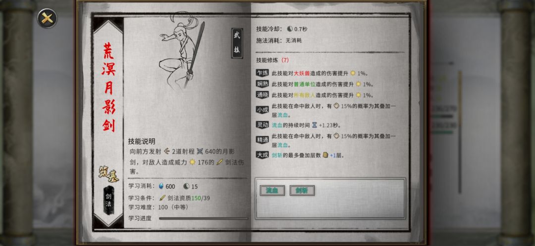 大佬们,这种双流血概率的有用吗? 1
