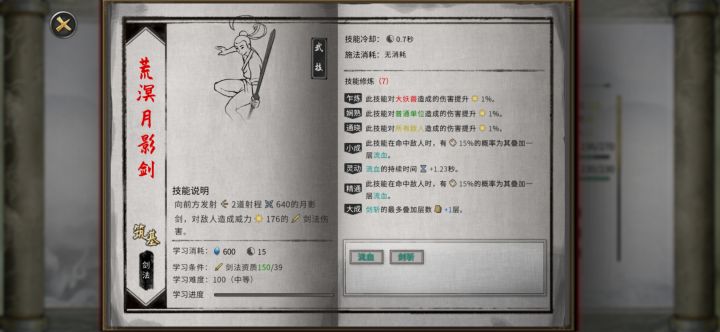 大佬们,这种双流血概率的有用吗?截图