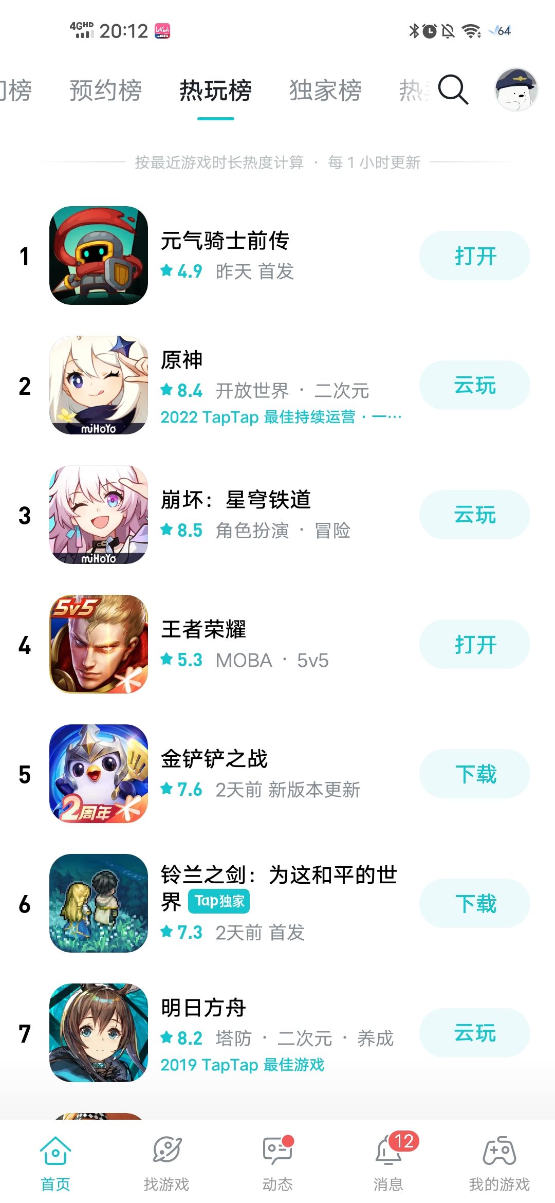 动态图片 2