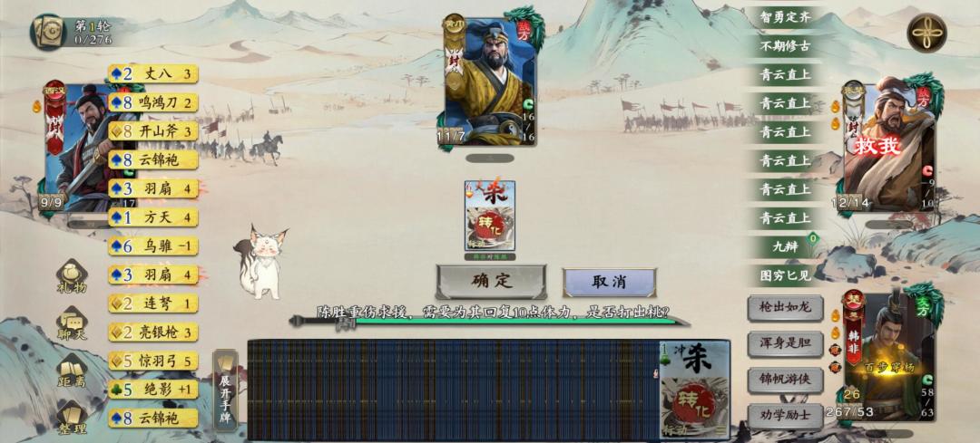 千里单骑强将 1