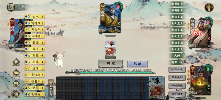 千里单骑强将截图