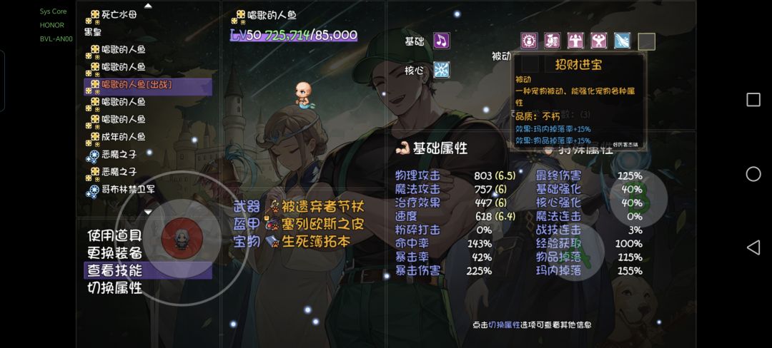 为什么掉宝率不加啊 1