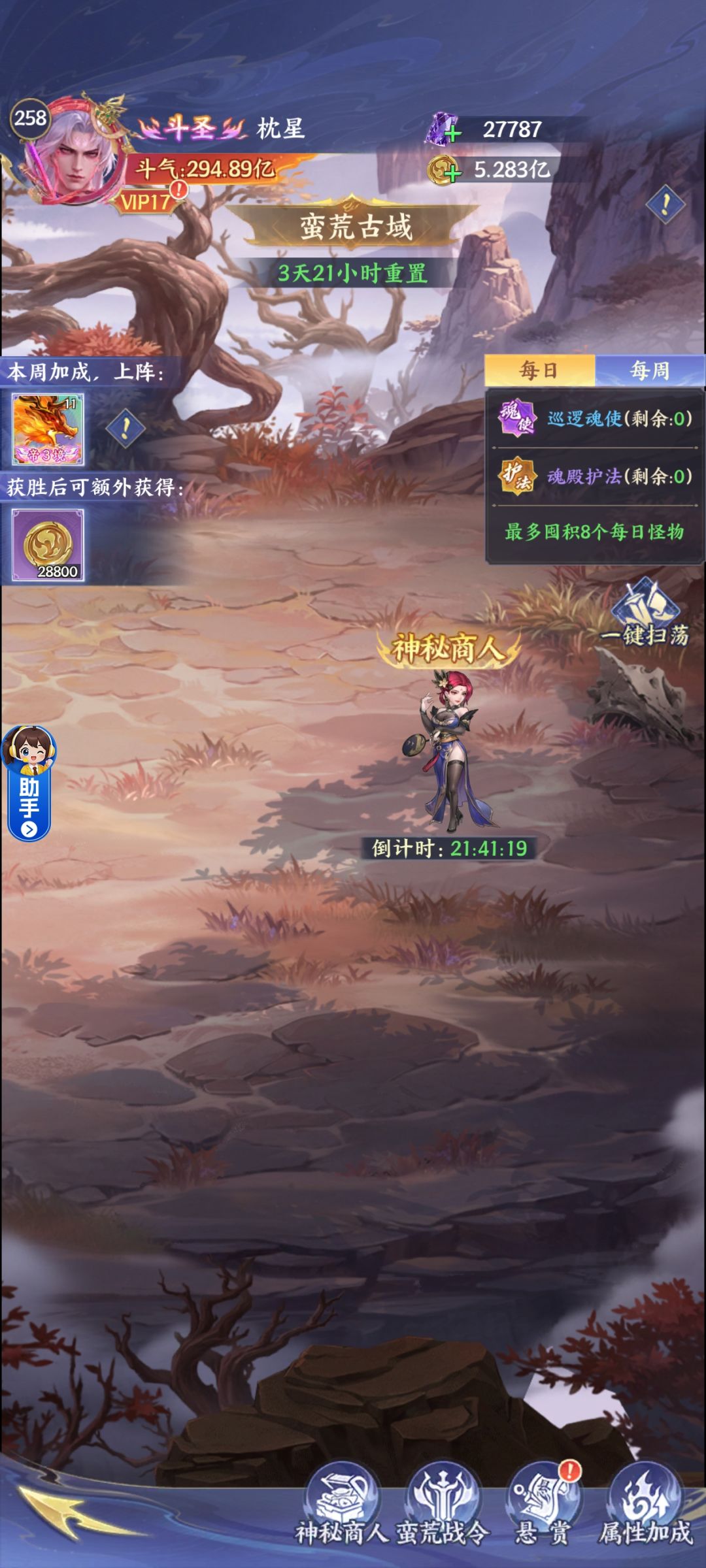 扫荡bug 1