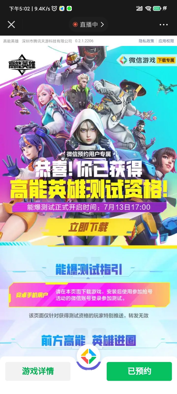 有资格进不去咋搞的截图