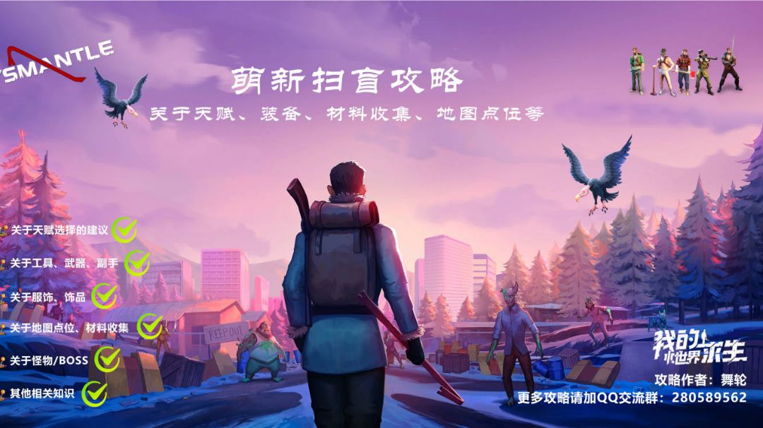 各项材料个人解析 新手向截图