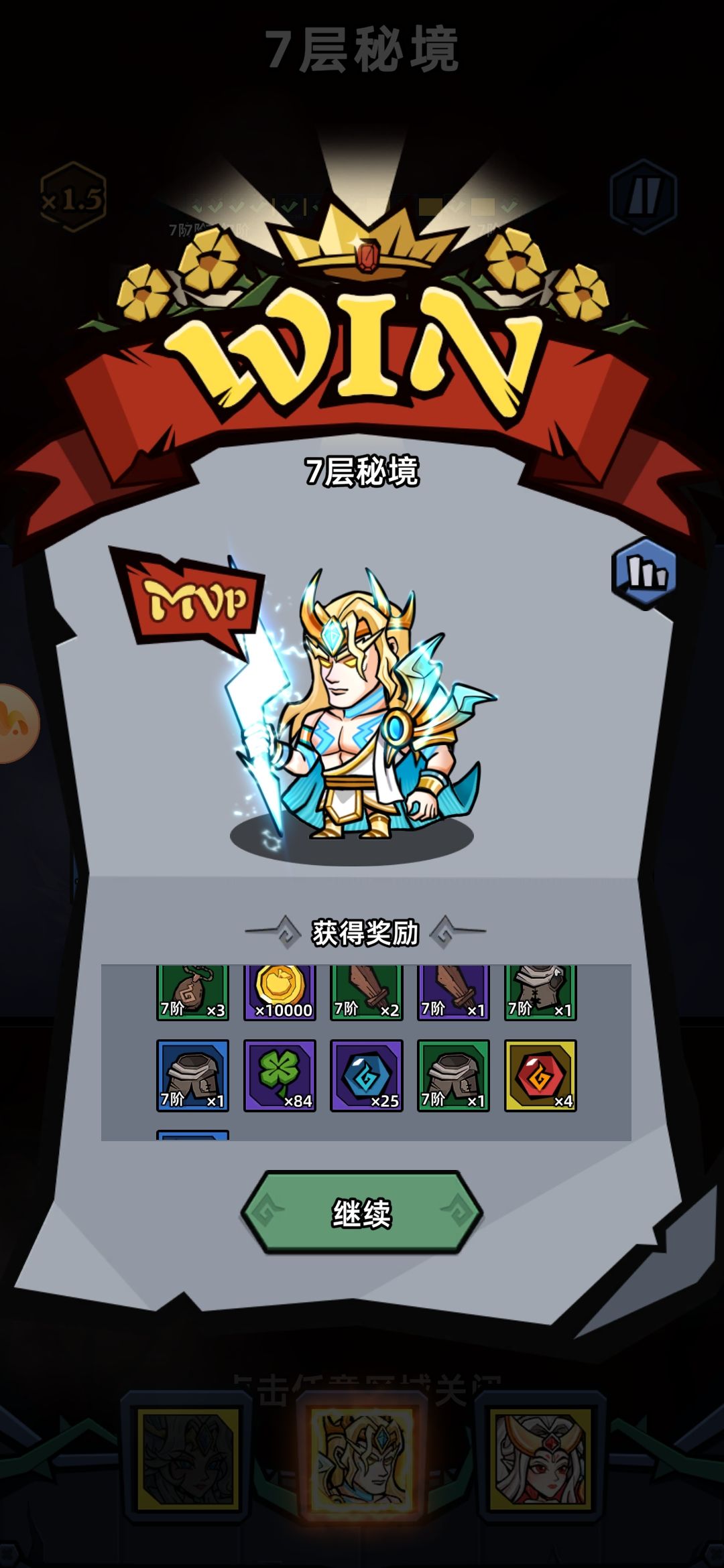 【晒图】雷神觉醒 2