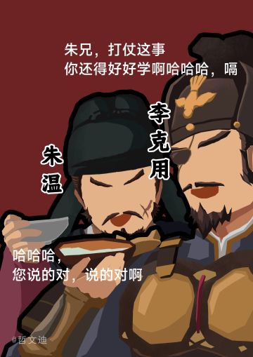 上源驿之变（无悔华夏）