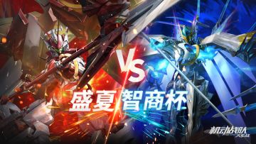 「盛夏智商杯大讨论」｜竞猜活动第九场