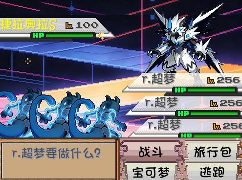 【宝可梦赤途】手机版 3