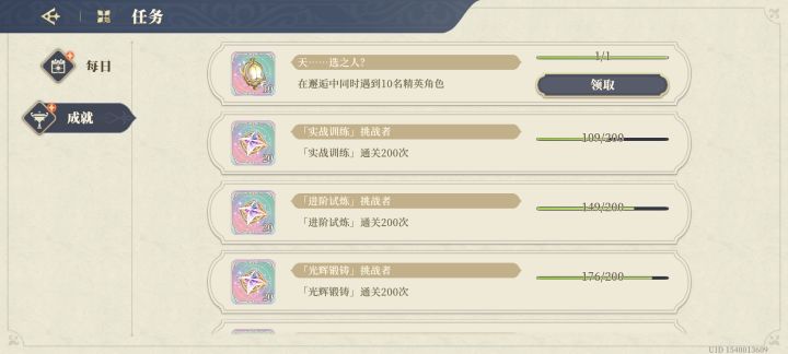 666截图