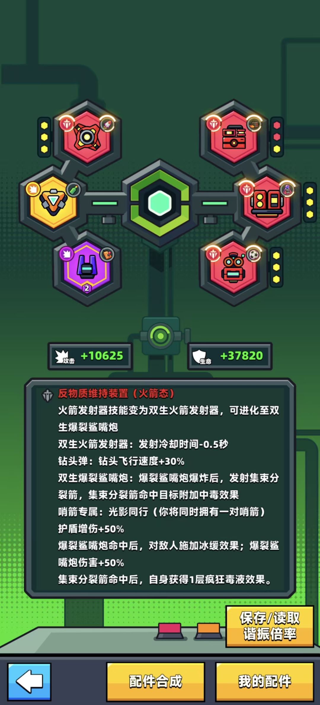 配件怎么搭配才能更好啊 2