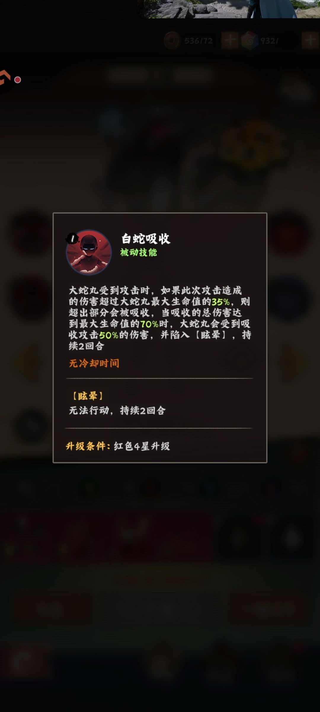 现版本强势的佩恩四代雷影对策卡截图