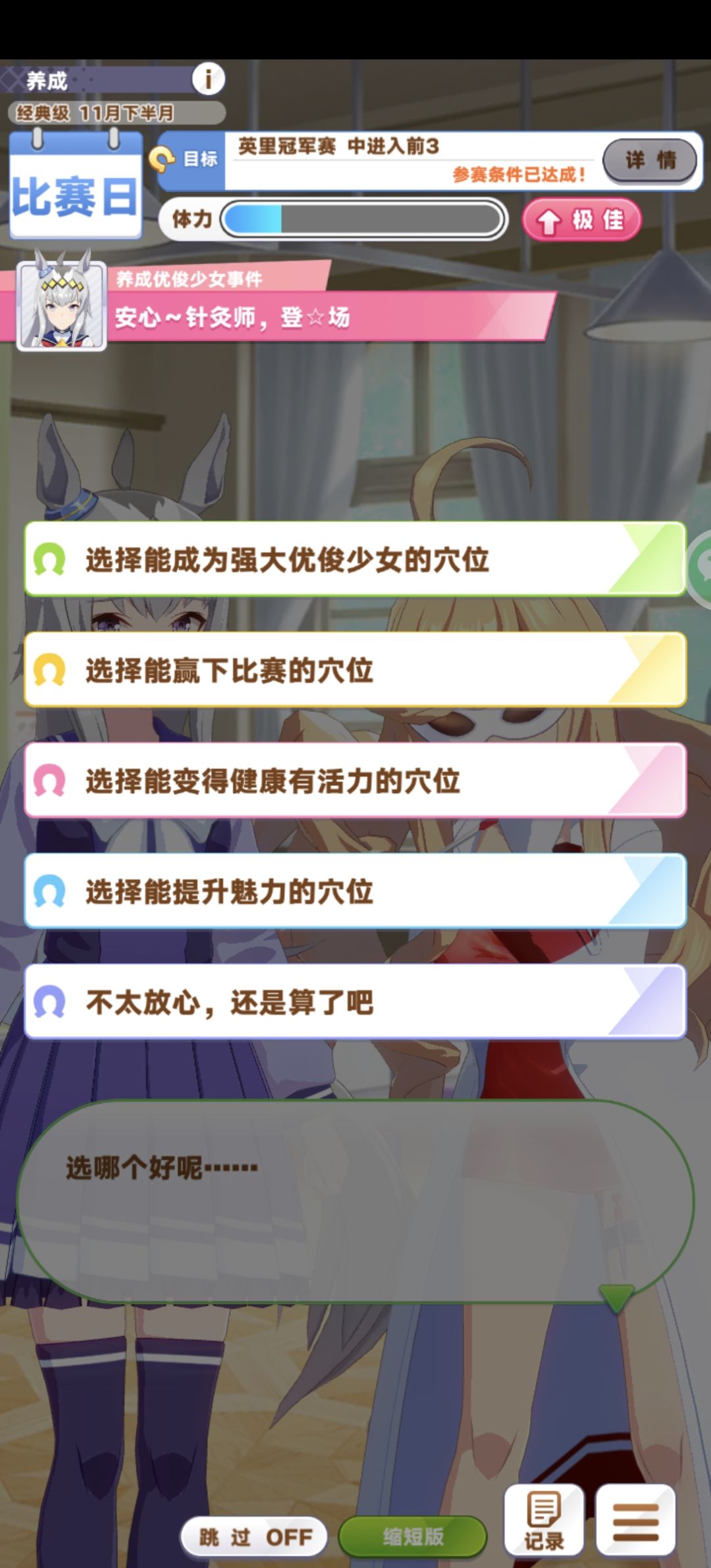 我去第一次遇见针灸。。。 1