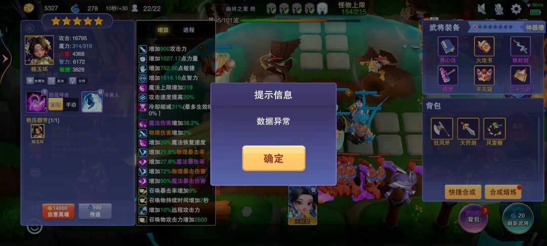 数据异常 1