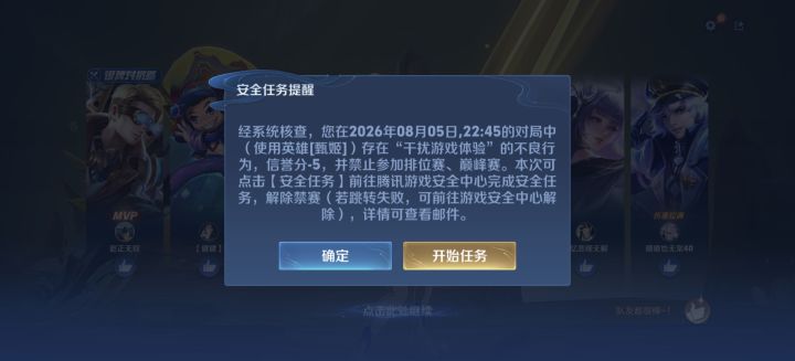 辅助把宝石卖了一直吃我中路线,这样举报不成功,让我给举报成功了,垃圾游戏一路走坏吧截图