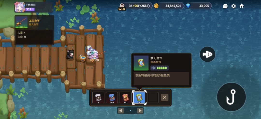 36个鱼饵满载而归 1