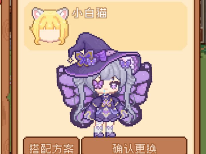 玛雅小蝴蝶好萌啊截图