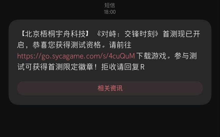 谢谢官方😘😘😘截图