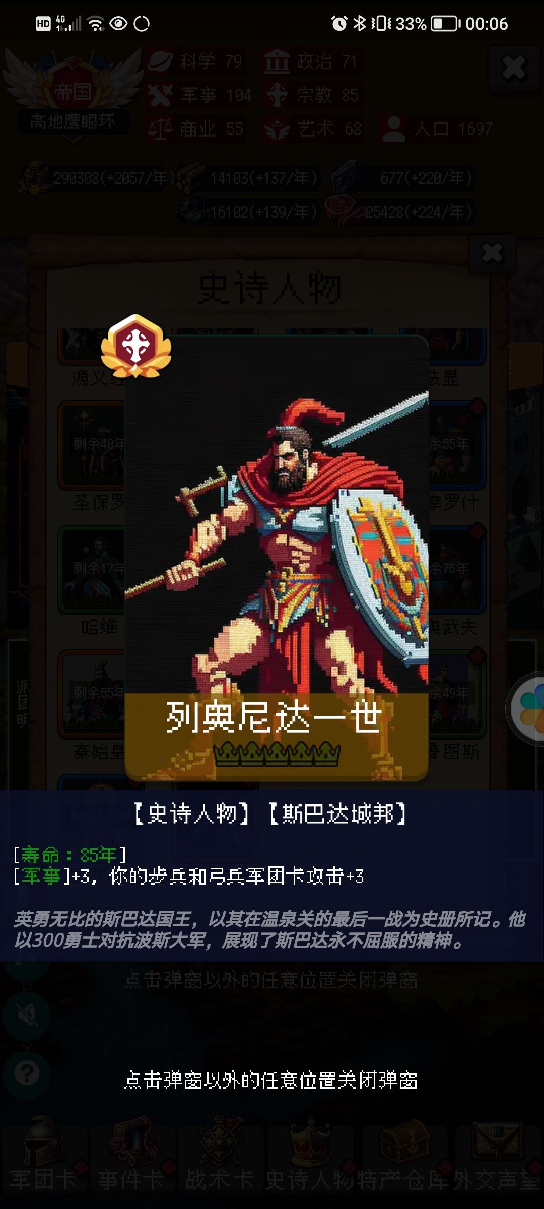 斯巴达卡包评测—持续更新 2