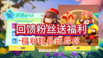 作为一名热爱游戏的玩家，不允许粉丝没有通