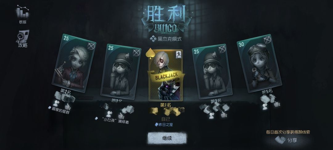 终于找到我的本命模式了 2