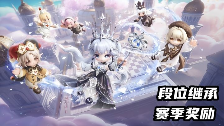 段位继承,赛季奖励,光影国度赛季来喽截图