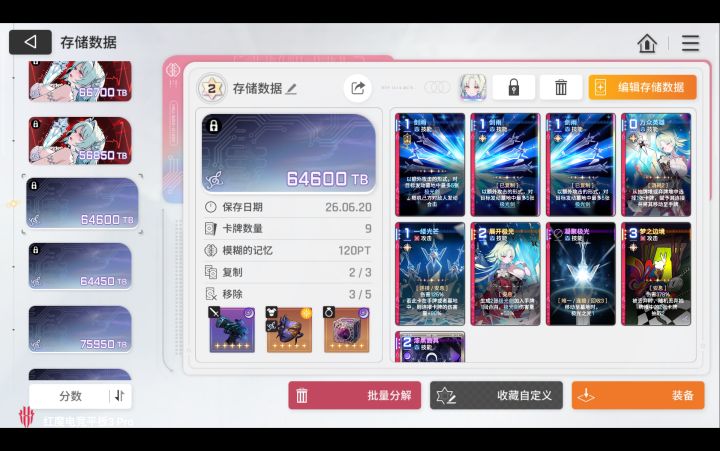 后面改改大毕业截图