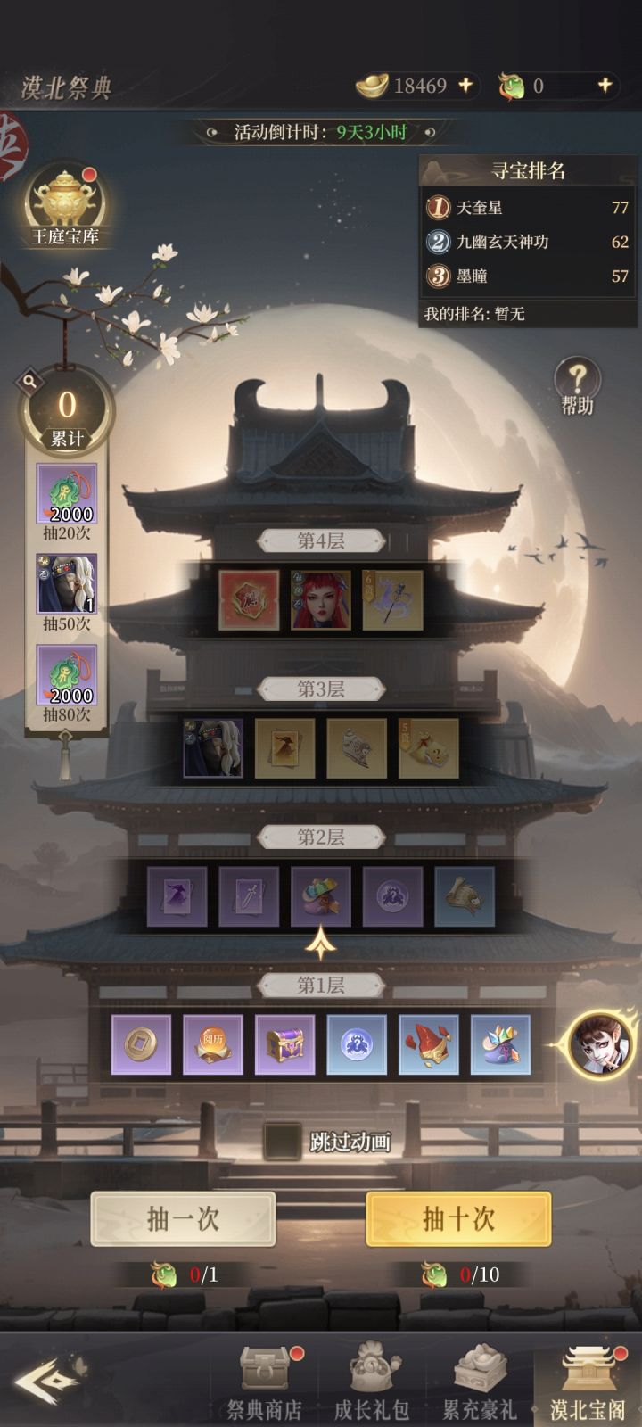 提前爆料更新 没睡的可以看看截图