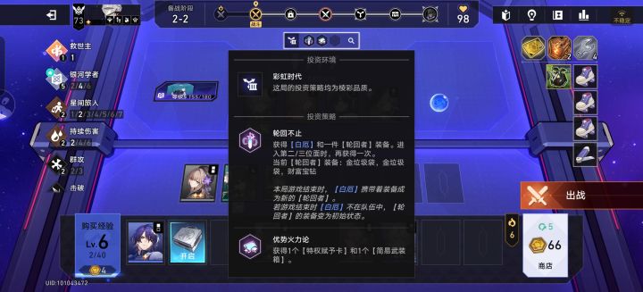 终于成了,我的白厄存档截图