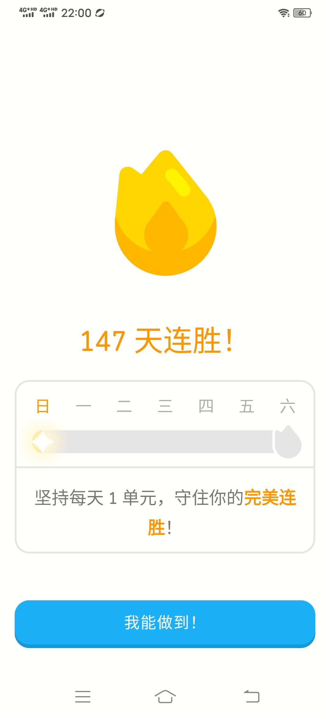 宣😏(day 147 3