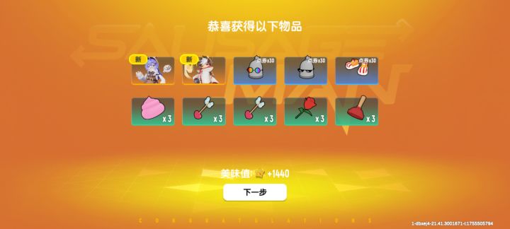 依旧高爆率截图