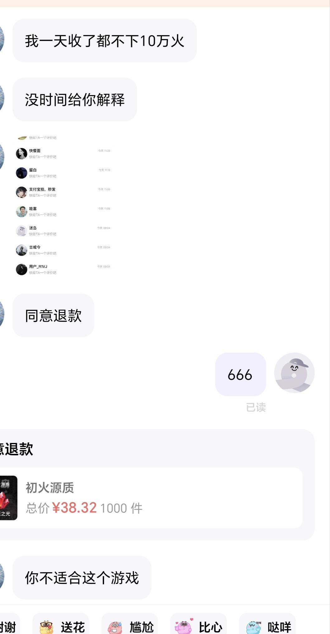 有没有一天收10万火的大佬告诉我为什么 3