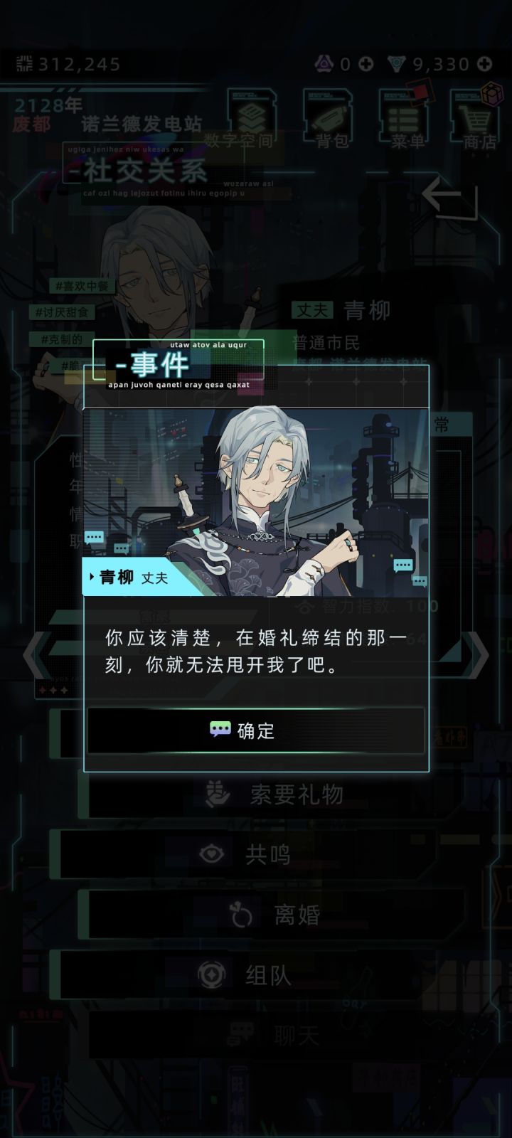 家人们555点共鸣点成离婚了555555截图
