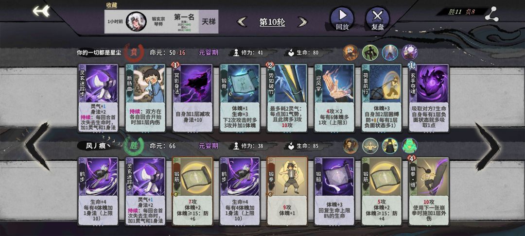 【攻略】新手推荐—内伤流琴师小布(毒小布) 3