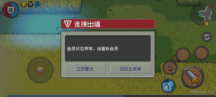 二级关卡，下午打了好几次，打着打着就卡出去了，就在刚刚，我都看到传送门了，心想着终于要打过第一关了，在传送门口卡住了截图
