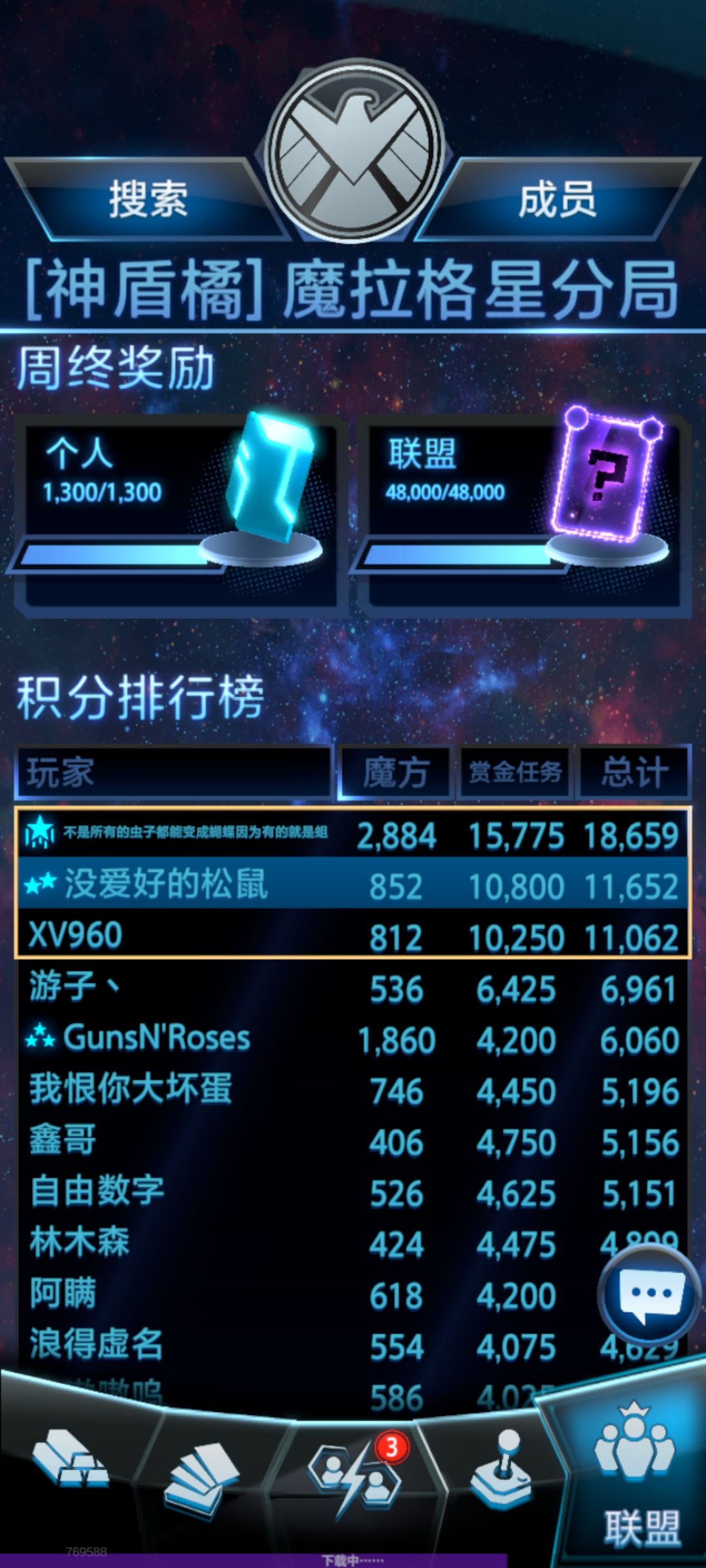 联盟招新 2