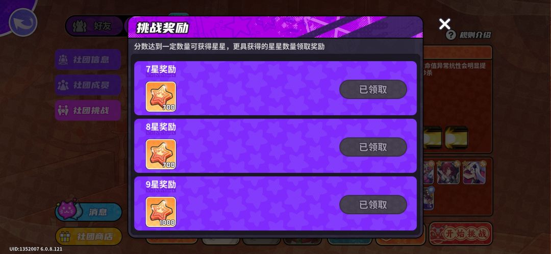 我是傻福 2