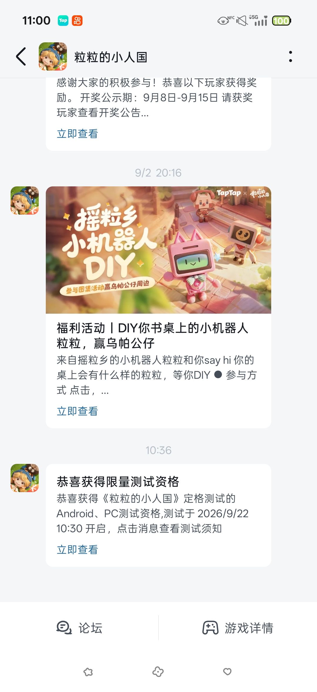 好像有2个测试资格 2