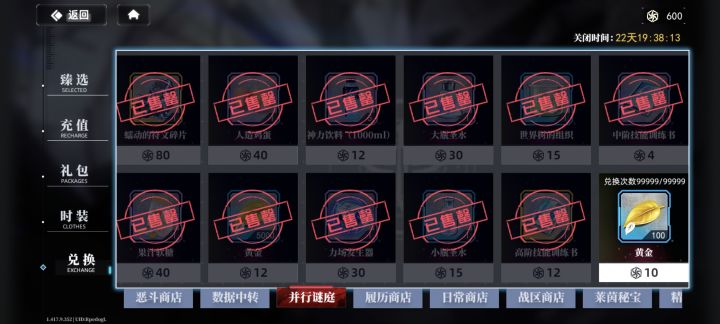 再体验5:主线第五章前半和一些活动关截图