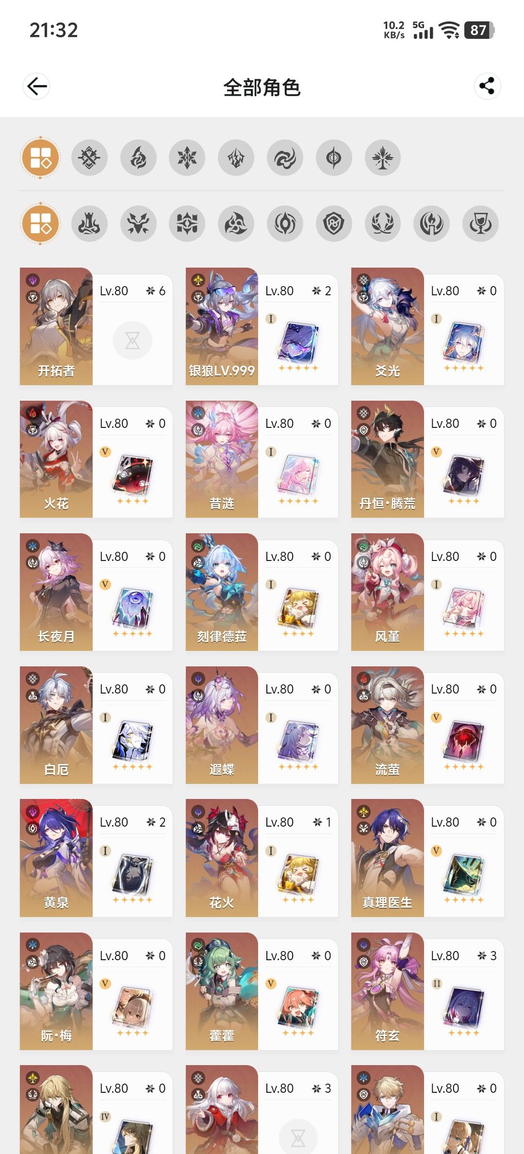 还需不需要抽绯樱 1