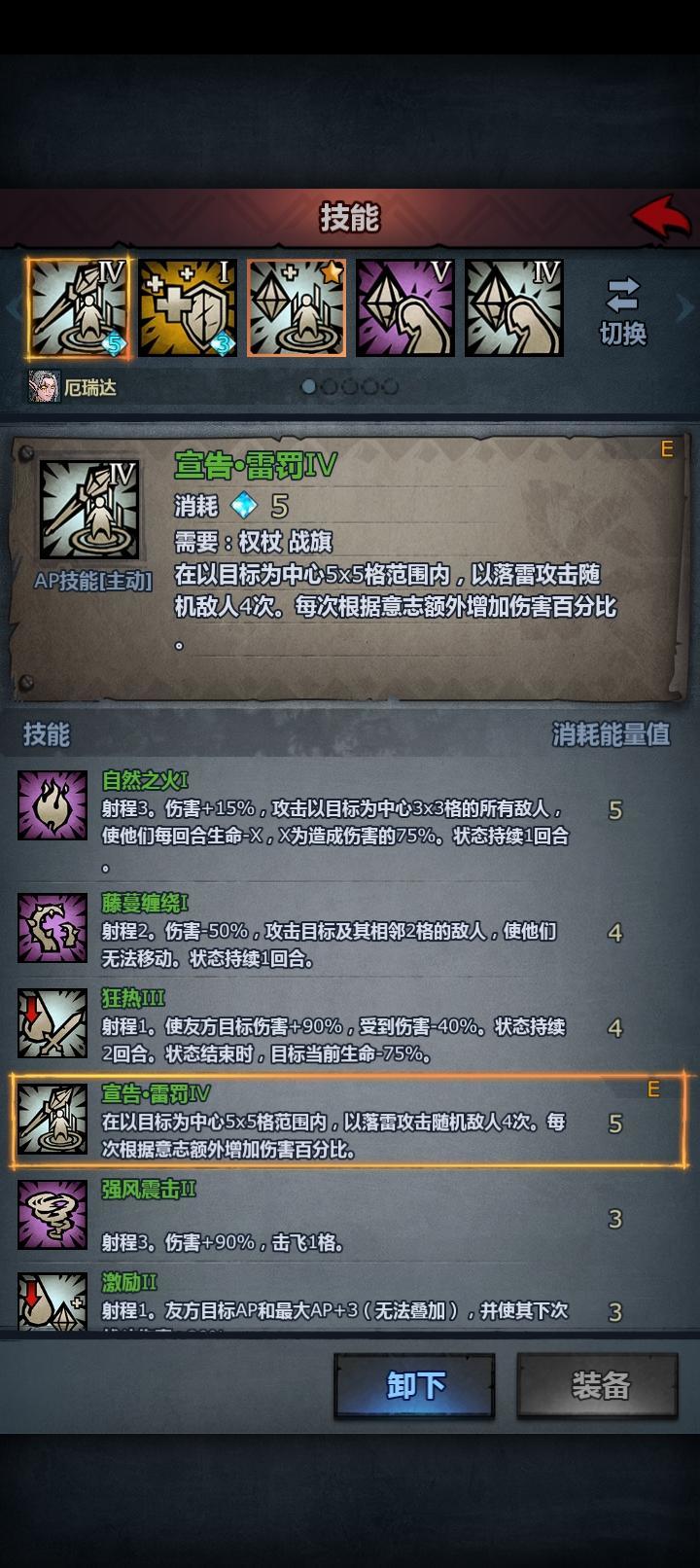 来一篇详解雷主 2