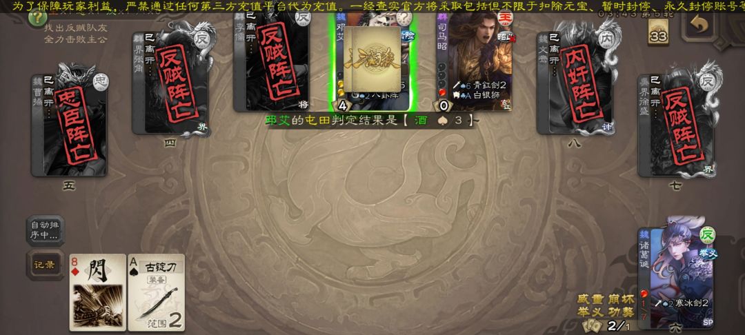 军八蛋神一打二赢了 7