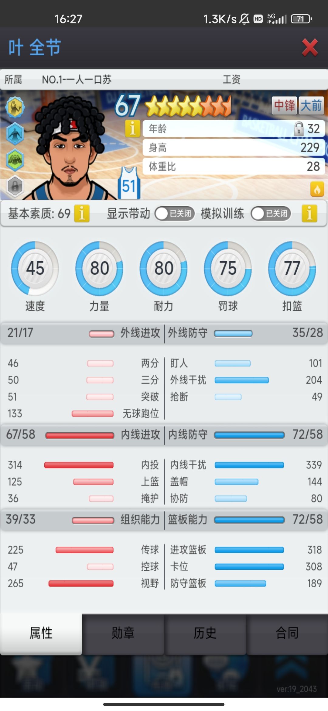 再见,七天战神 1